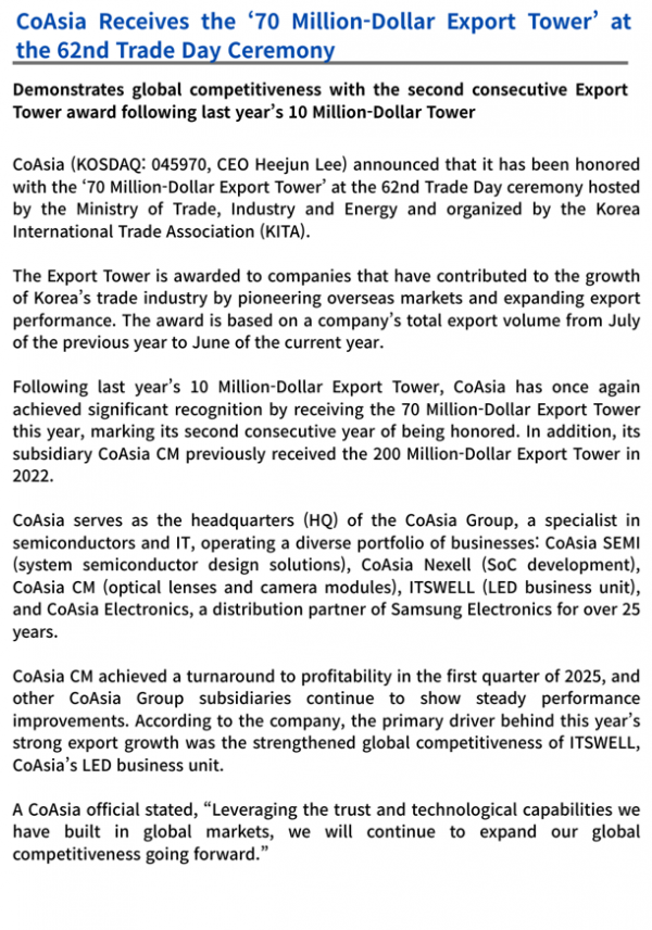 코아시아 영문.png