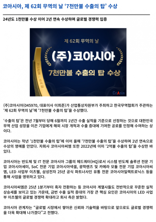 코아시아 한글.png